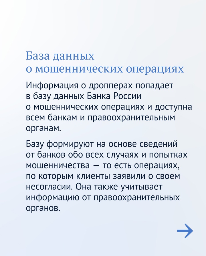С 15 мая вступает в силу новый закон, который ограничит возможности дропперов для вывода и обналичивания денег