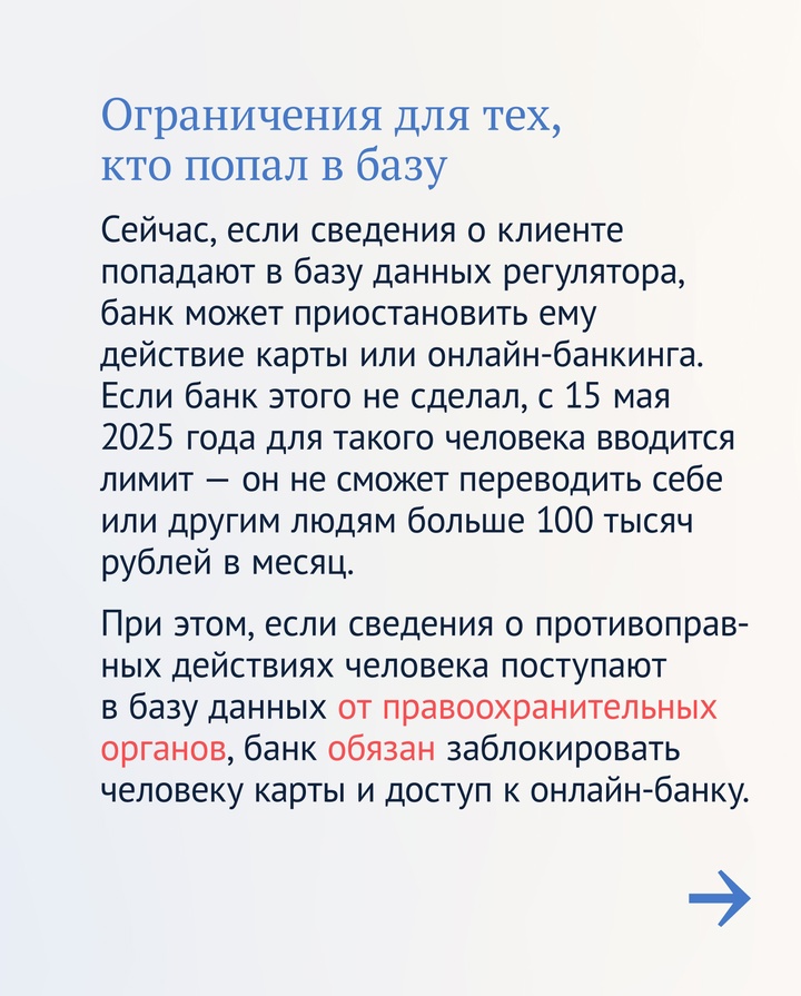 С 15 мая вступает в силу новый закон, который ограничит возможности дропперов для вывода и обналичивания денег
