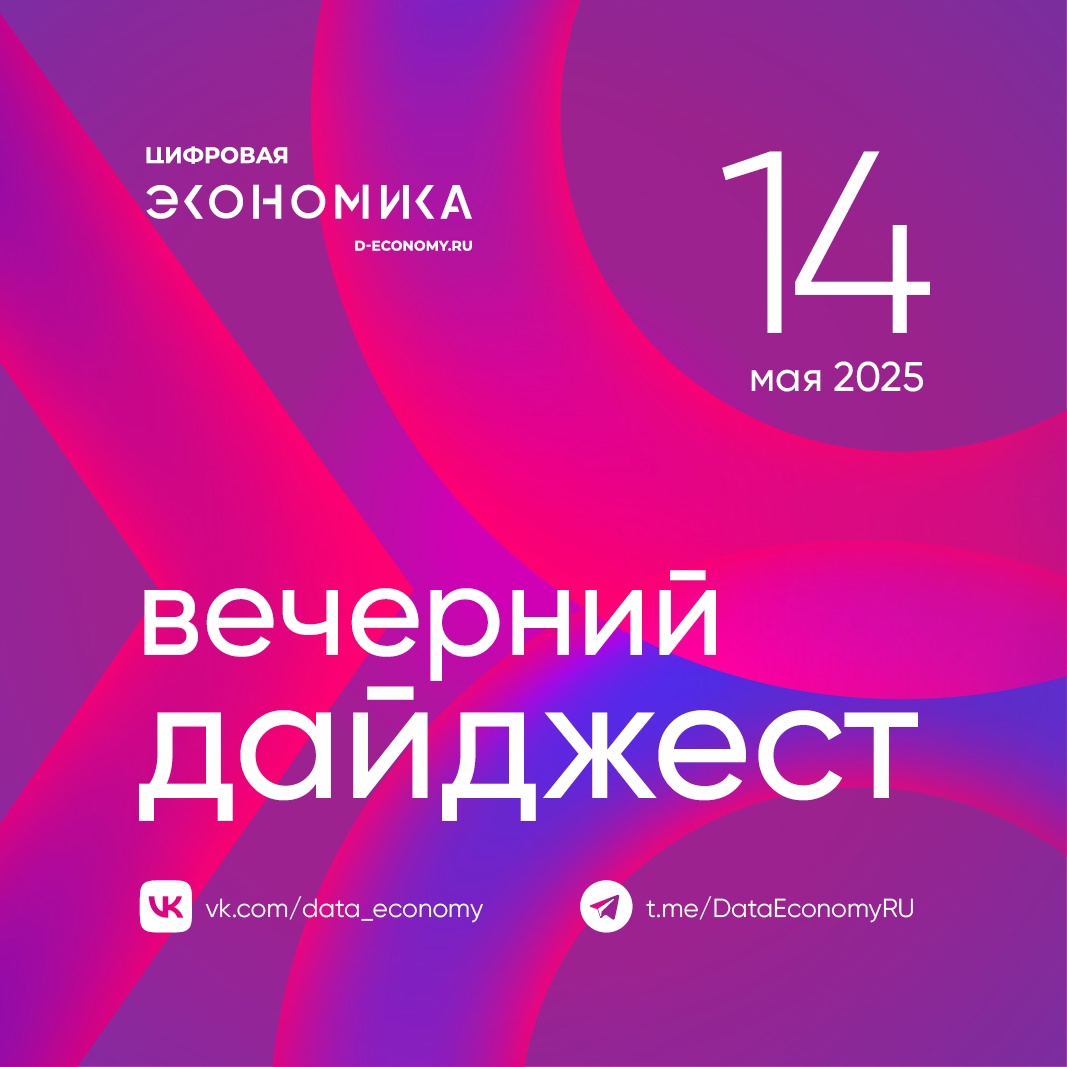 1. Новое исследование ГК «Солар» (входит в «Ростелеком») в сфере информационной безопасности выявило, что почти половина (46 %) российских веб-приложений…