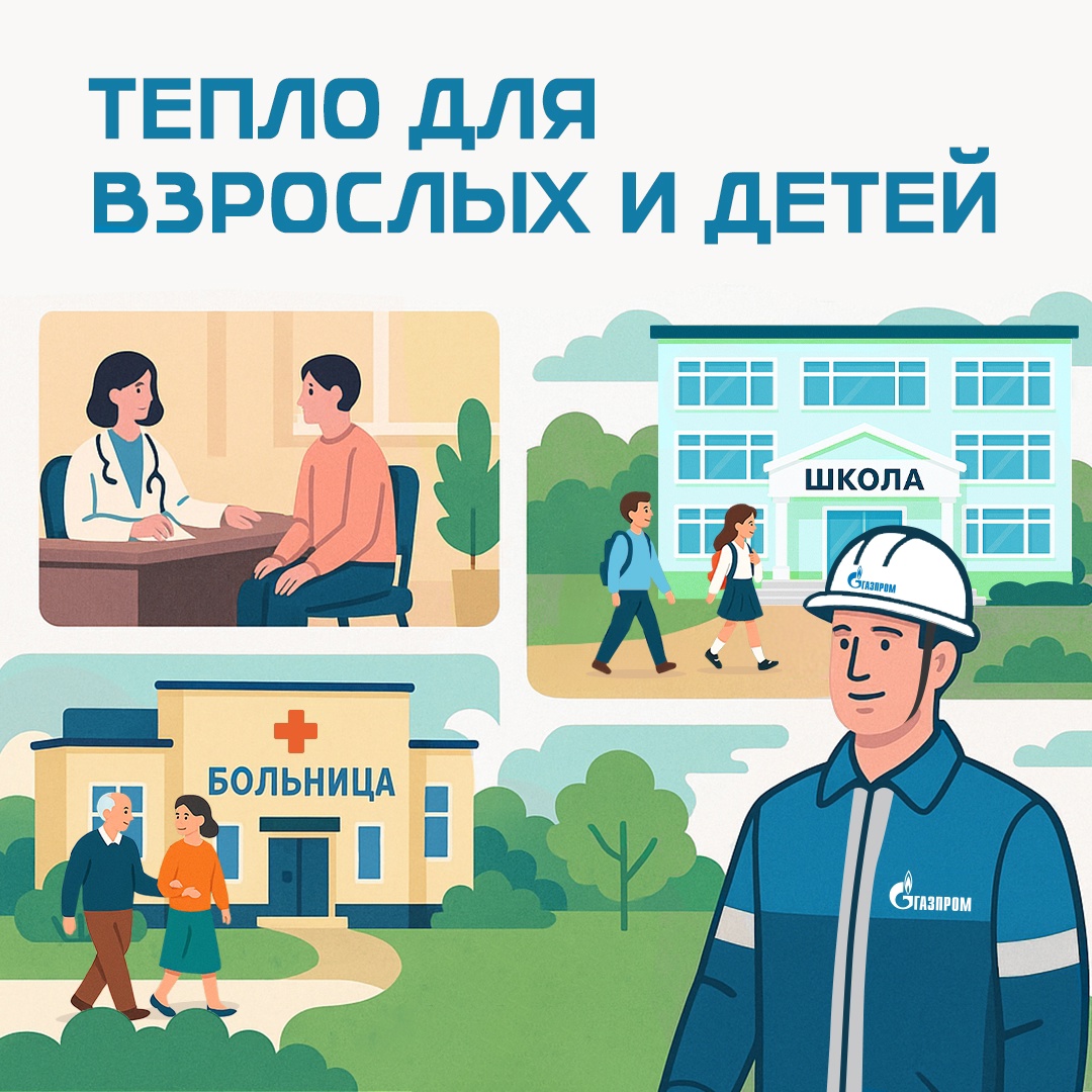 В школах, детских садах и поликлиниках становится комфортнее