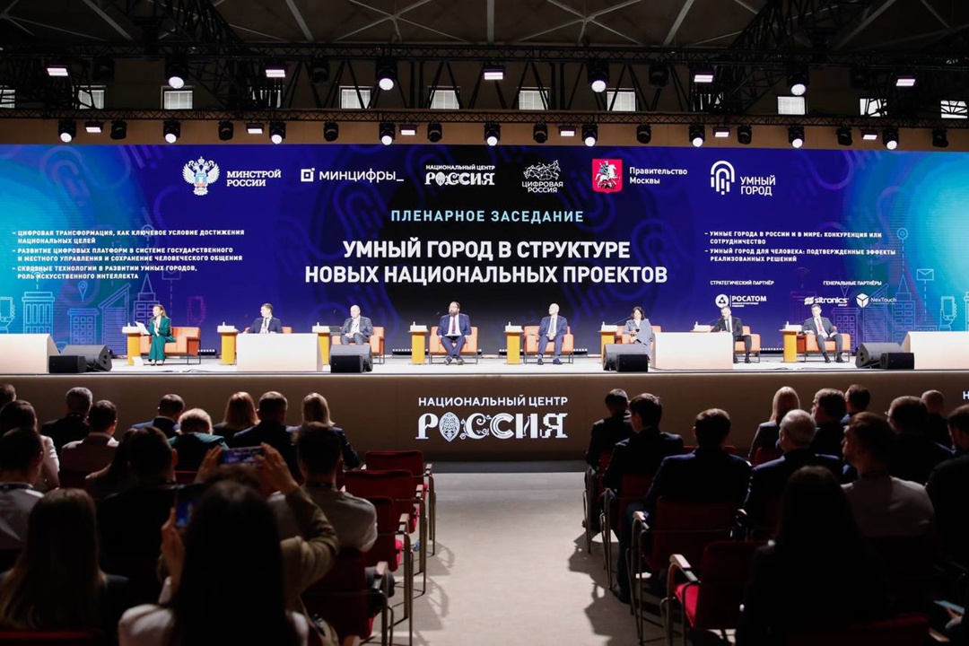 Пленарное заседание «Умный город в структуре новых национальных проектов» открыло на площадке Национального центра «Россия» III Национальную премию за вклад в…