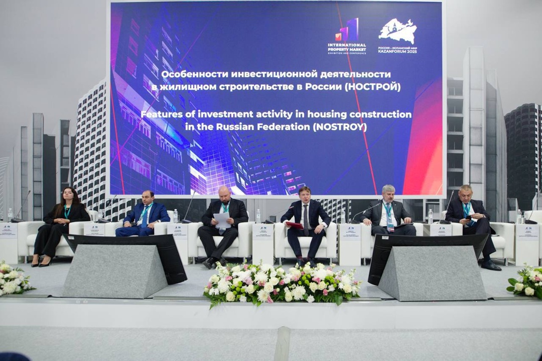 Минстрой России в первый день деловой программы на Международной выставке недвижимости в рамках «Казань форум: Россия - Исламский мир»