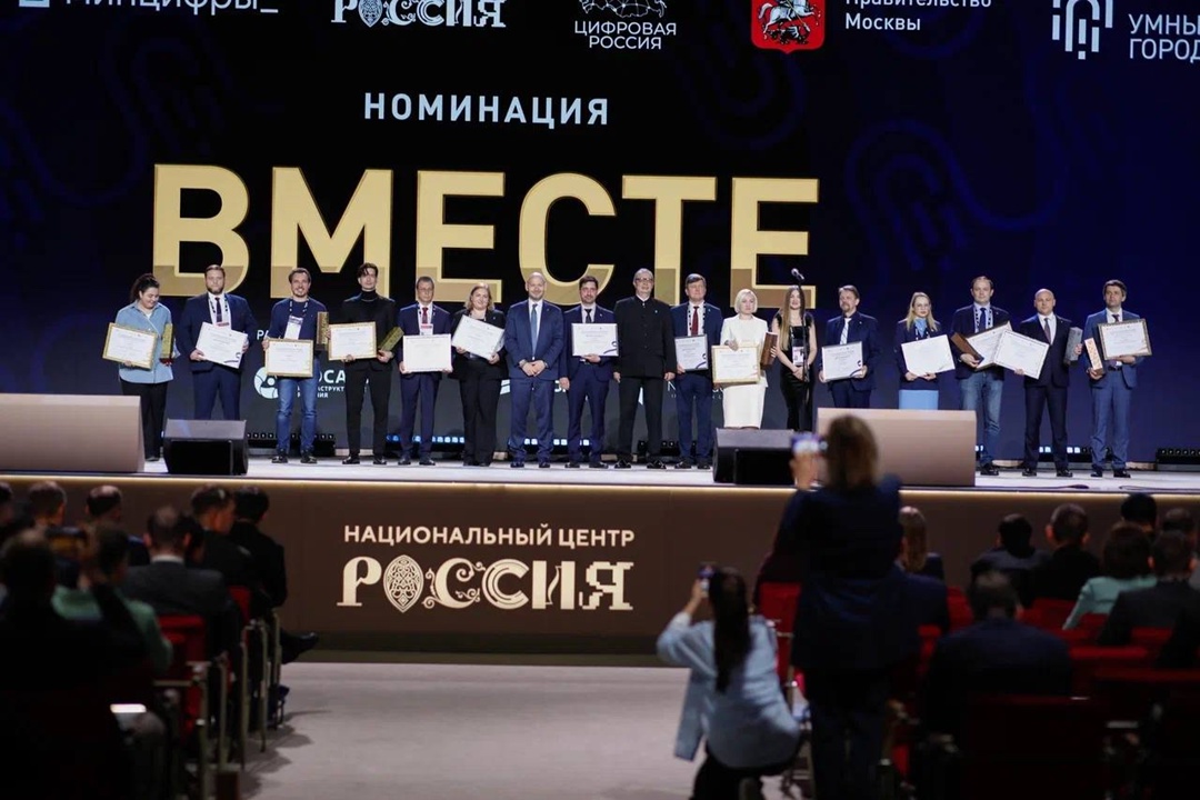 Лучшие цифровые решения регионов отмечены в рамках III Национальной премии «Умный город»