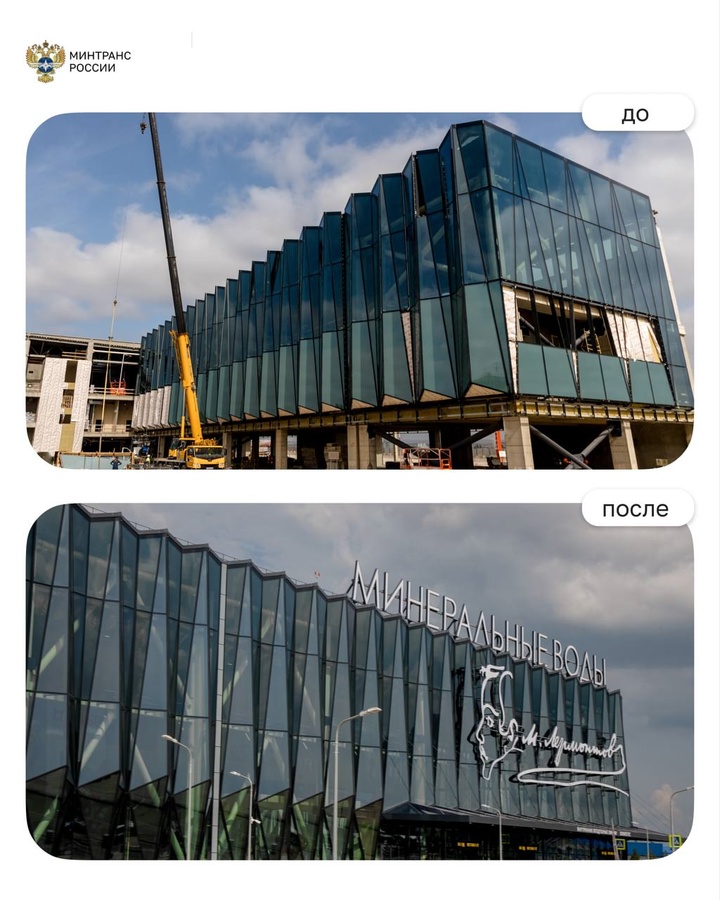 Открыт новый терминал аэропорта Минеральных вод!