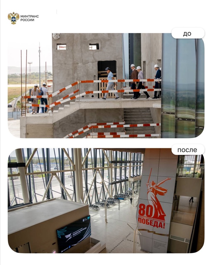 Открыт новый терминал аэропорта Минеральных вод!