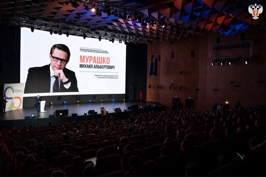 Михаил Мурашко: Традиция спасать, поддерживать и возвращать к жизни живет и сегодня, продолжая развиваться не как память, а как активная государственная…