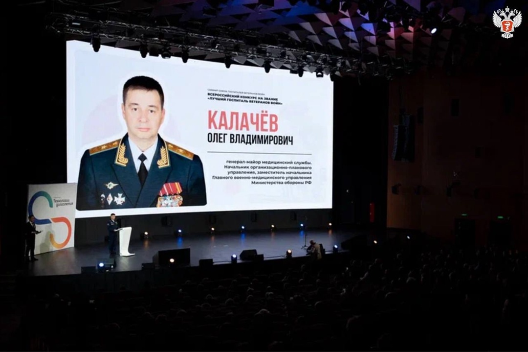 Михаил Мурашко наградил победителей Всероссийского конкурса «Лучший госпиталь ветеранов войн»