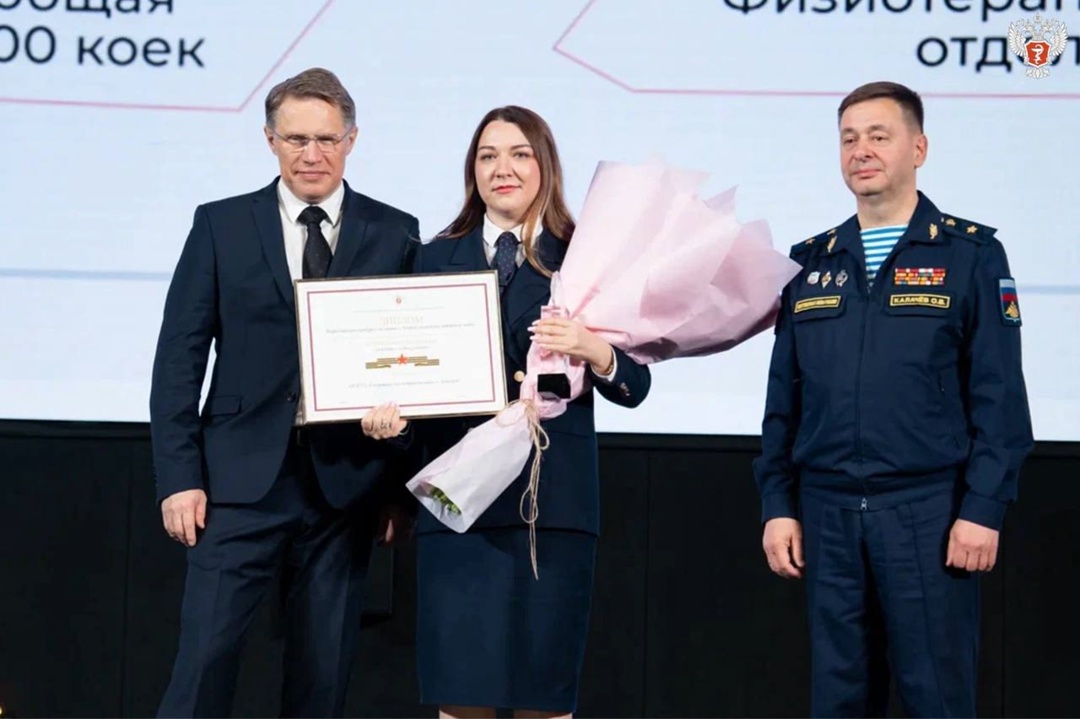 Михаил Мурашко наградил победителей Всероссийского конкурса «Лучший госпиталь ветеранов войн»