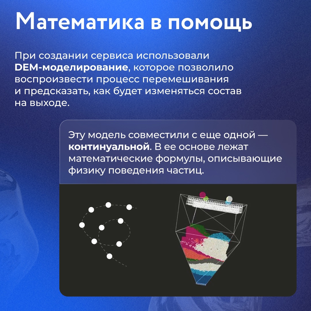 В доменном цехе №2 НЛМК внедрили новый цифровой сервис, который в режиме реального времени отслеживает движение сырья и его состав