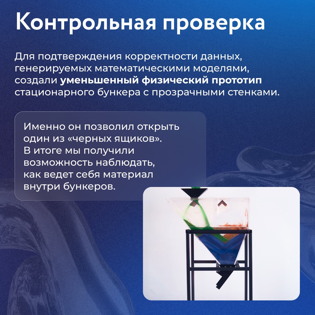 В доменном цехе №2 НЛМК внедрили новый цифровой сервис, который в режиме реального времени отслеживает движение сырья и его состав