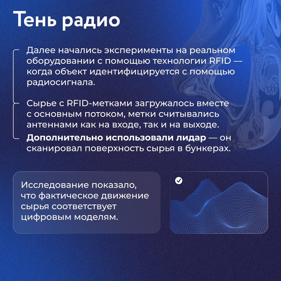 В доменном цехе №2 НЛМК внедрили новый цифровой сервис, который в режиме реального времени отслеживает движение сырья и его состав