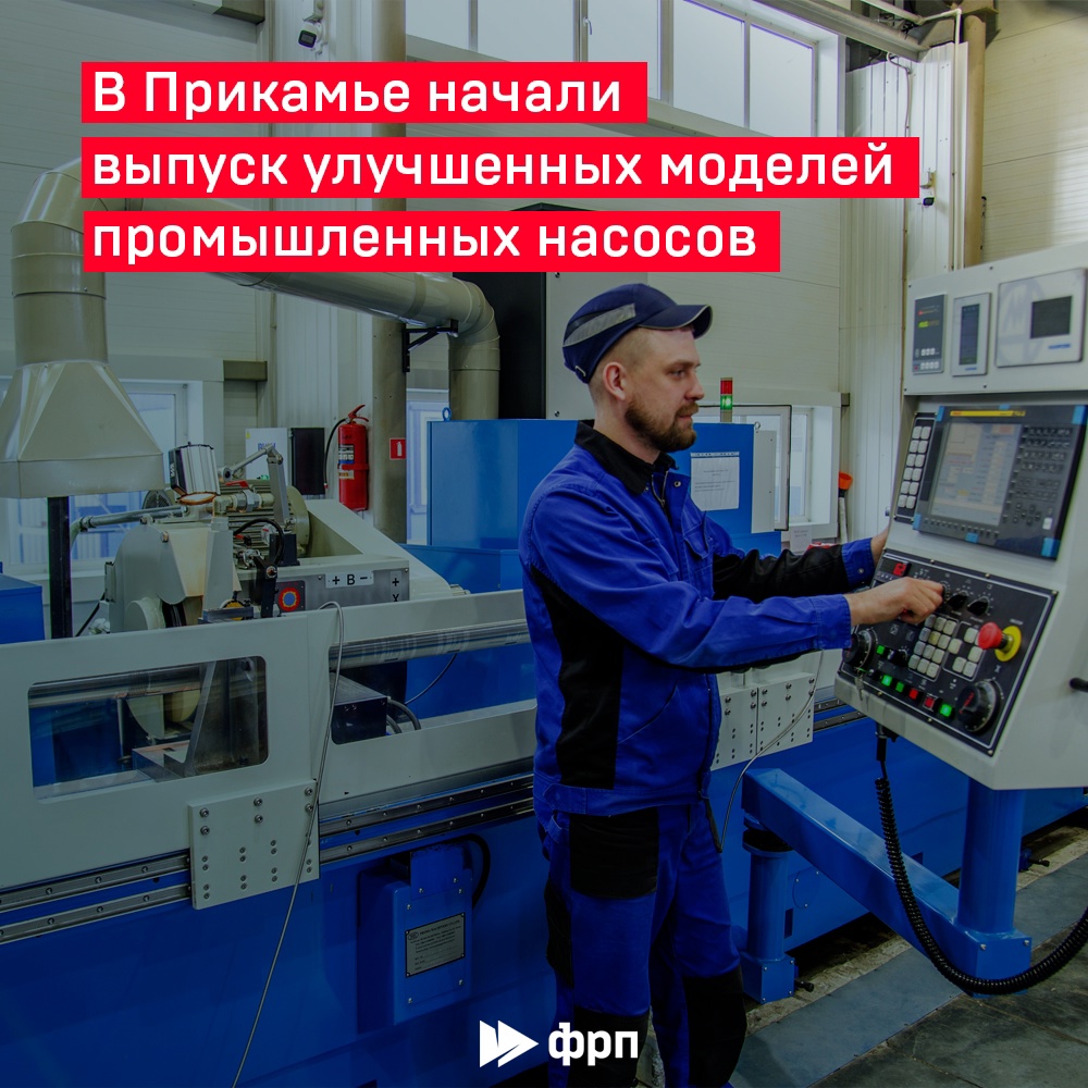 Расстояние – не преграда! Компания «Пермские насосы» запустила серийное производство новых центробежных насосов