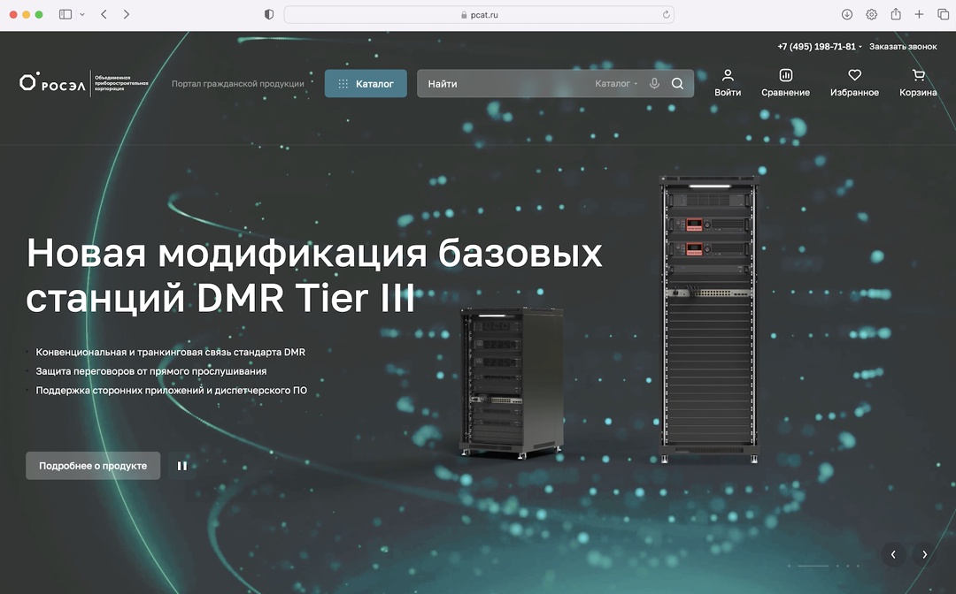 Ростех открыл маркетплейс для предприятий
