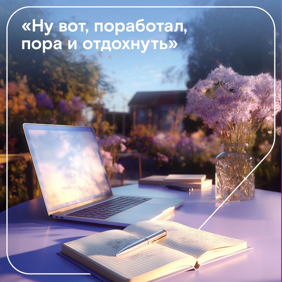Вы точно видели эти сторис в соцсетях у знакомых-фрилансеров. Они, кстати, отмечают 14 мая свой профессиональный праздник!