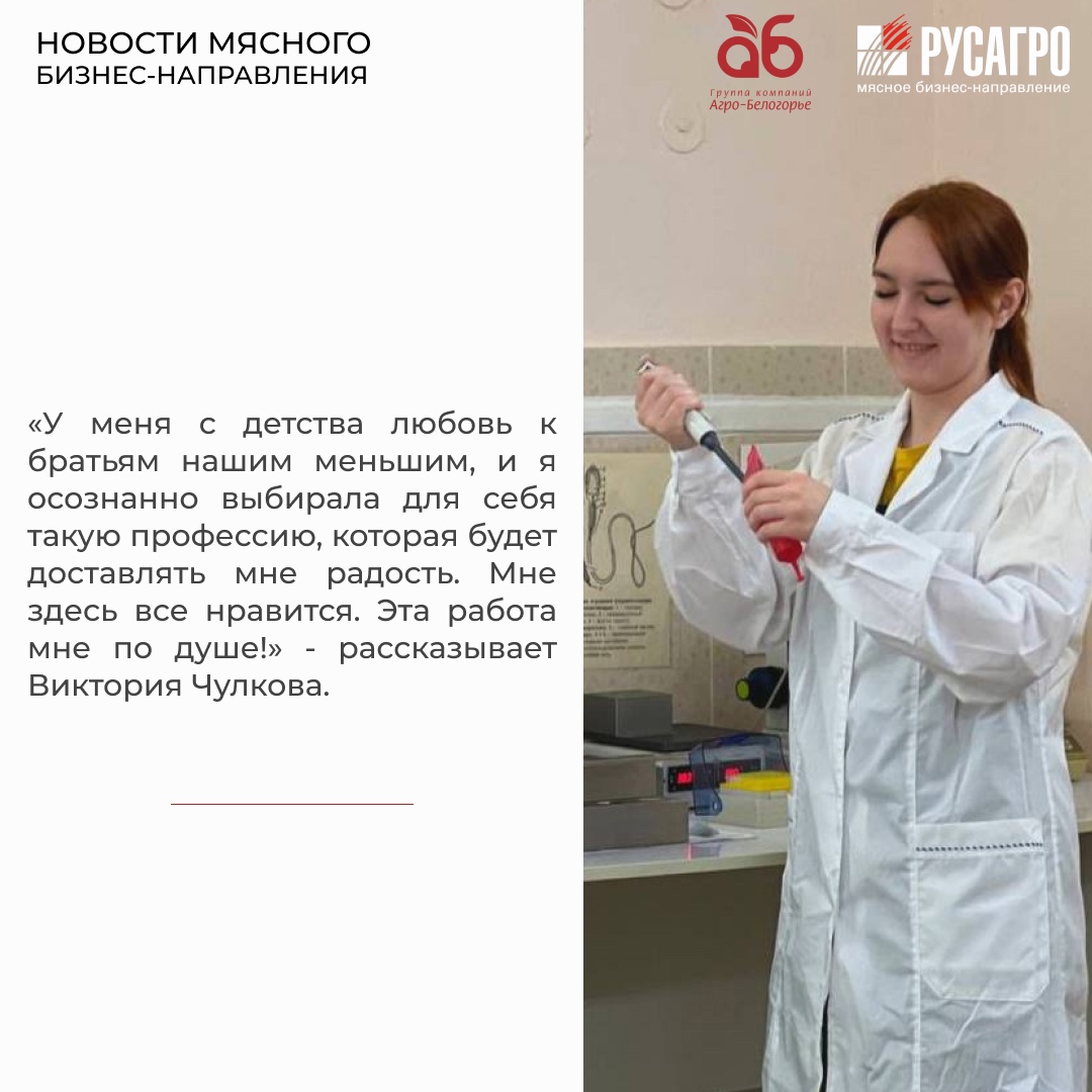 В Группе компаний «Агро-Белогорье» верят: успешное будущее агропромышленного комплекса начинается с поддержки молодых специалистов уже сегодня