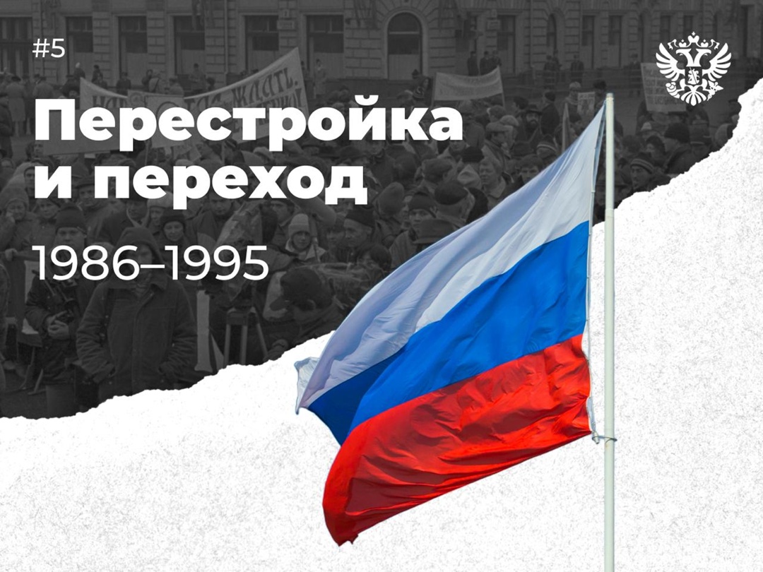 1990-е. Десятилетие, когда Россия смело шагнула в эпоху перемен, открыв двери для частной инициативы, конкуренции и рыночных отношений