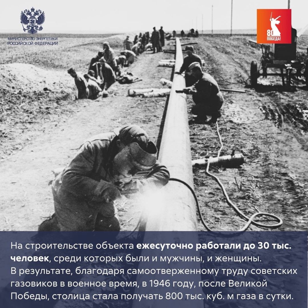 ️ Саратовский газ - энергия Победы!