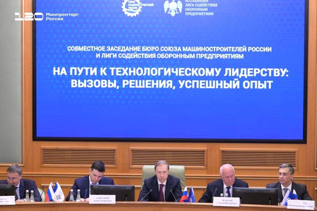 Антон Алиханов принял участие в заседании Союза машиностроителей России