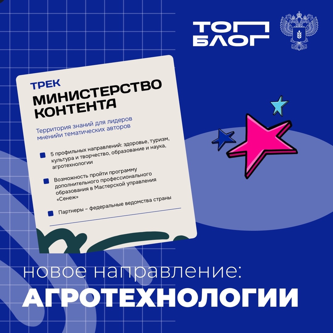 Агроблогеры здесь? Увлекаетесь сельским хозяйством, ведете собственный блог и хотите развиваться в этом направлении? Тогда эта новость для вас!