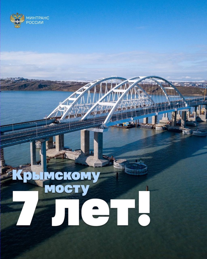 В этот день семь лет назад Президент России Владимир Путин возглавил автоколонну строительной техники, которая первой проехала по Крымскому мосту
