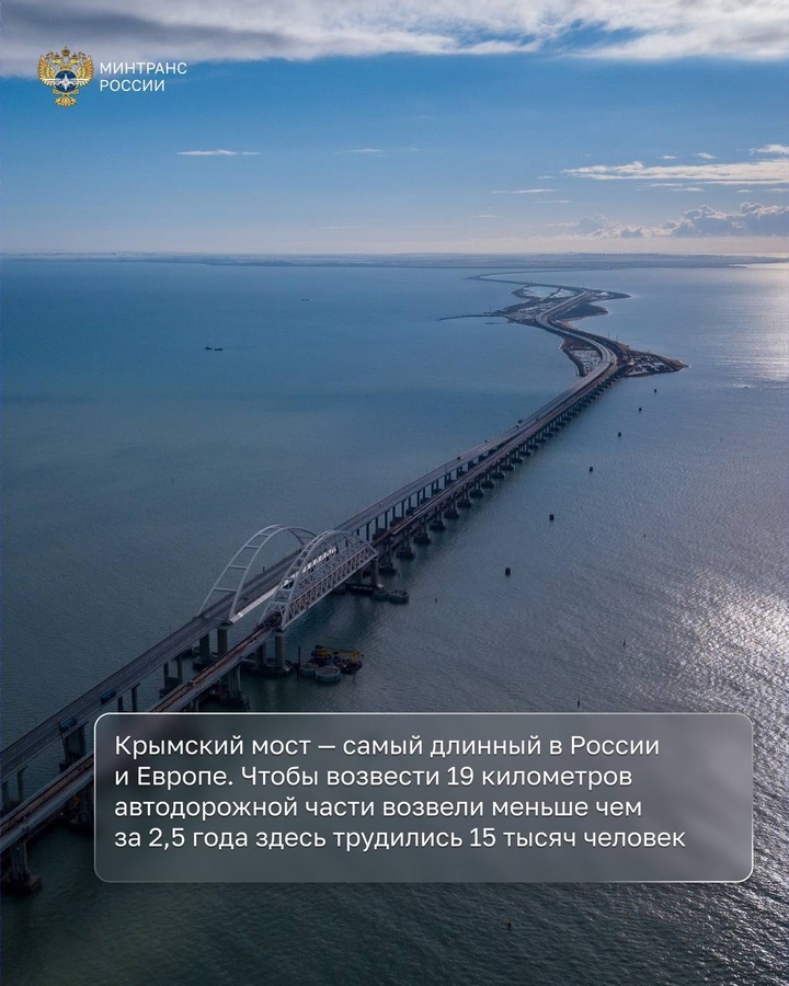 В этот день семь лет назад Президент России Владимир Путин возглавил автоколонну строительной техники, которая первой проехала по Крымскому мосту