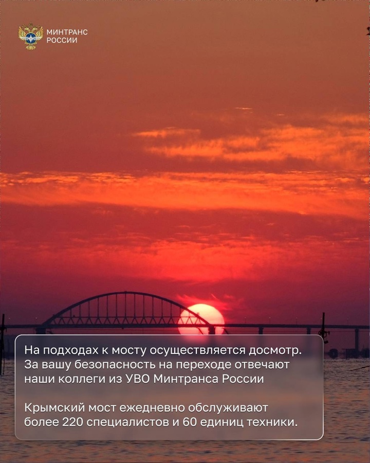 В этот день семь лет назад Президент России Владимир Путин возглавил автоколонну строительной техники, которая первой проехала по Крымскому мосту