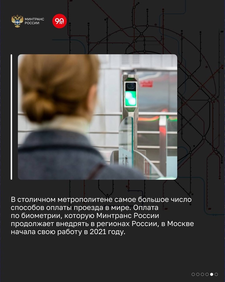 Юбилей метро: столичной «подземке» — 90!