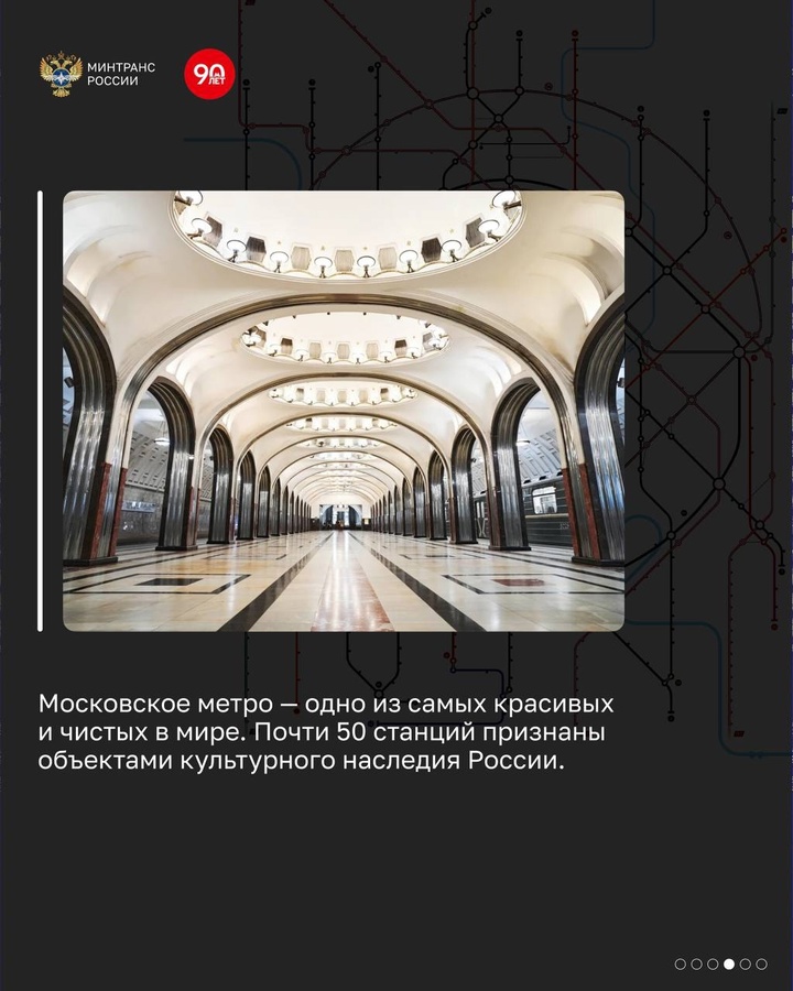 Юбилей метро: столичной «подземке» — 90!
