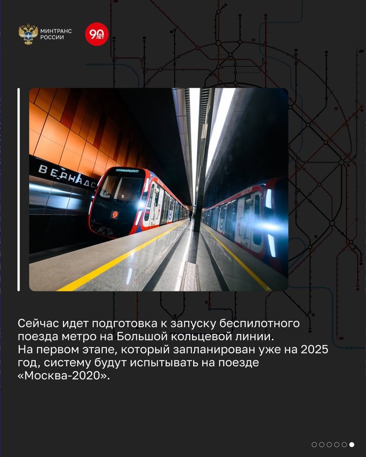 Юбилей метро: столичной «подземке» — 90!