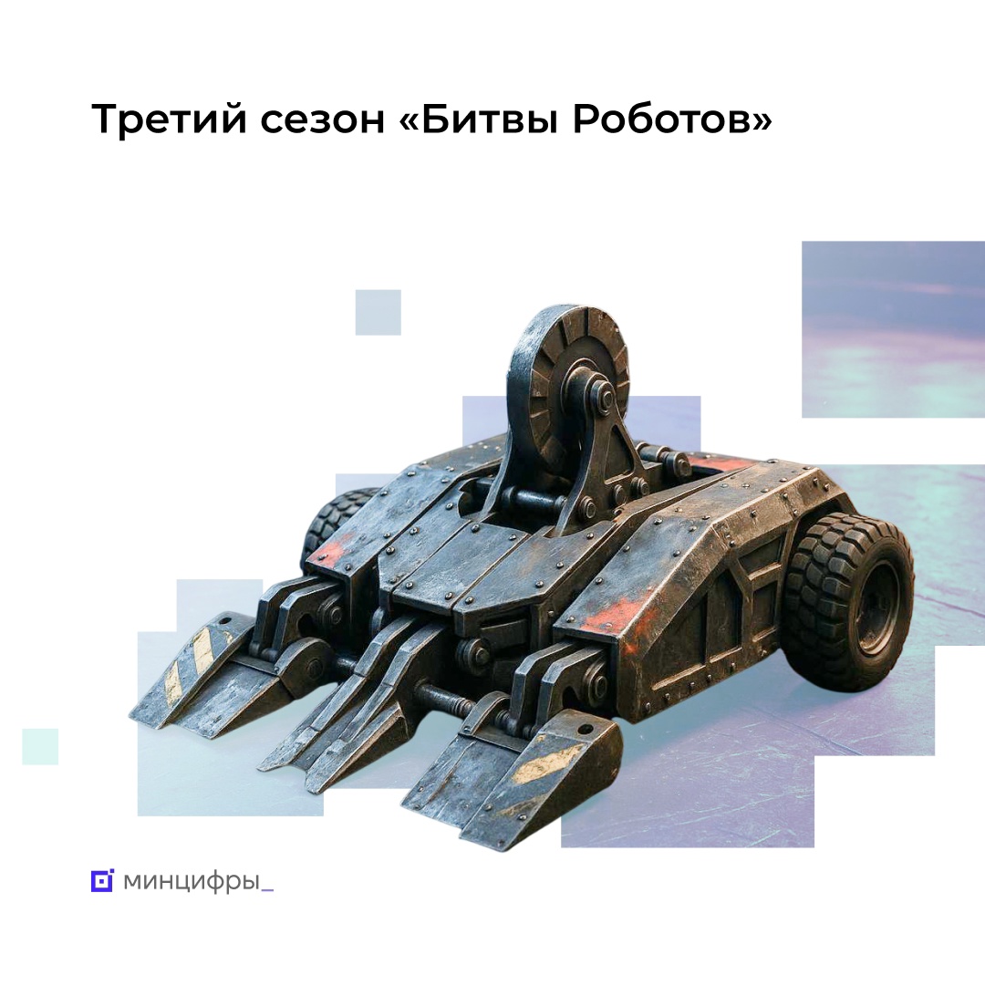 Приём заявок на «Битву Роботов» продлён до 26 мая