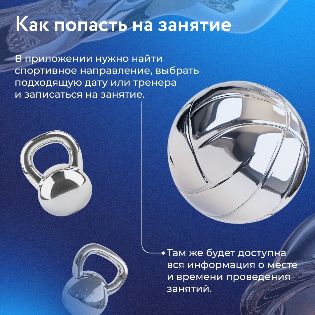 Группа НЛМК поддерживает культуру ЗОЖ и предоставляет своим сотрудникам разнообразные условия для занятий спортом