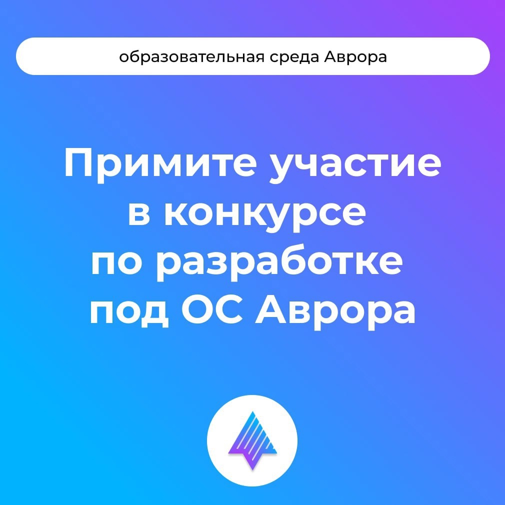 Успейте подать заявку на участие в технологическом конкурсе "Умные мобильные решения: сенсорика, искусственный интеллект и интернет-взаимодействие", который…