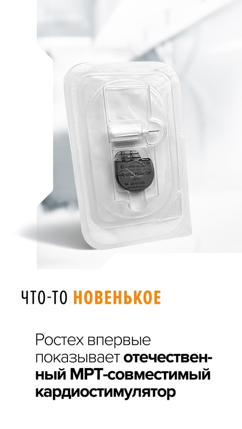 Аппарат, получивший имя Apollo MRI, позволяет пациентам проходить магнитно-резонансную томографию без ограничений и призван заменить иностранные аналоги