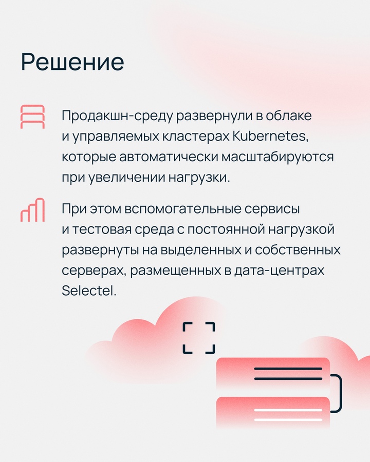 Представьте, что ваш бизнес обслуживает более 2 000 продавцов, интегрированных с крупнейшими маркетплейсами