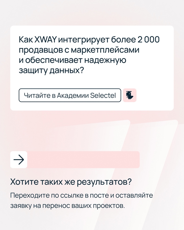 Представьте, что ваш бизнес обслуживает более 2 000 продавцов, интегрированных с крупнейшими маркетплейсами