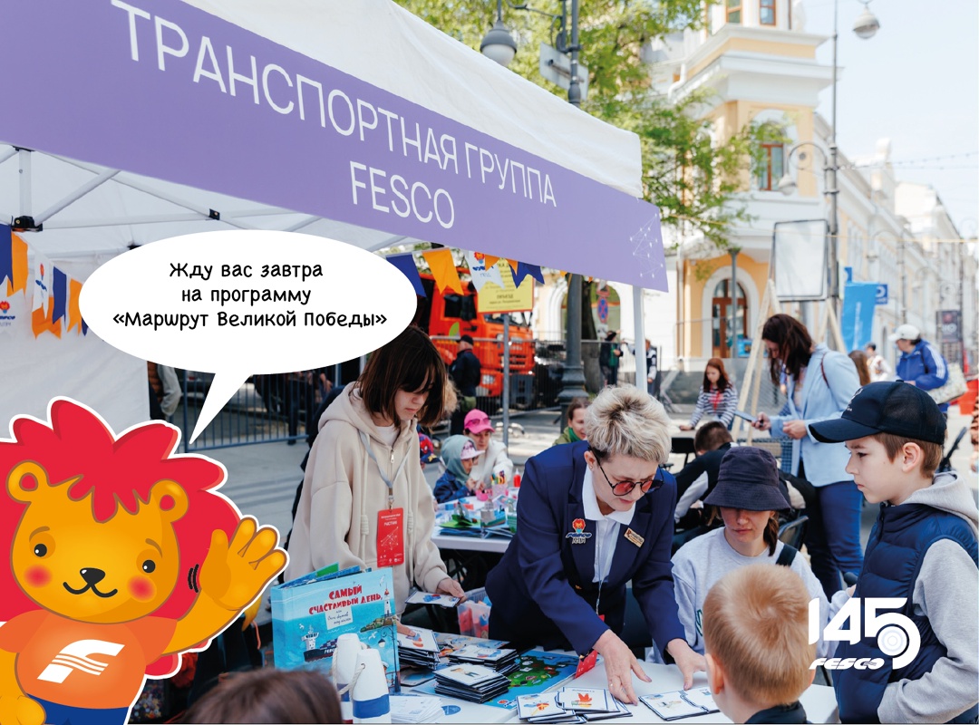 Фесёнок зовет всех завтра в музей В рамках проекта «FESCO Детям» совместно с Музеем им