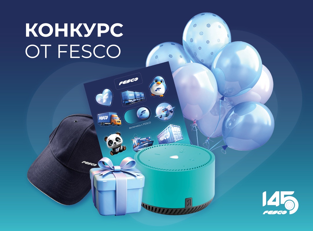 Дорогие подписчики! С приближением тепла мы решили разыграть самые нужные к лету подарки