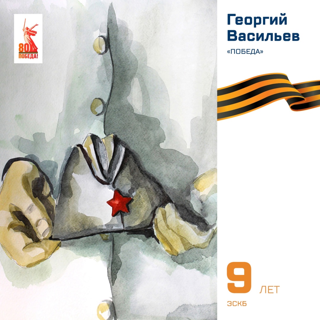 В «Интер РАО» прошёл конкурс рисунков к 80-летию Победы в Великой Отечественной войне