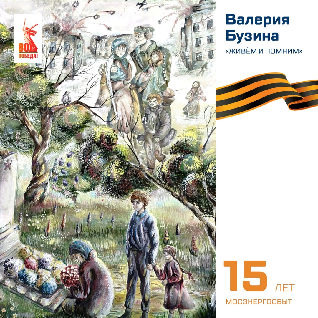 В «Интер РАО» прошёл конкурс рисунков к 80-летию Победы в Великой Отечественной войне
