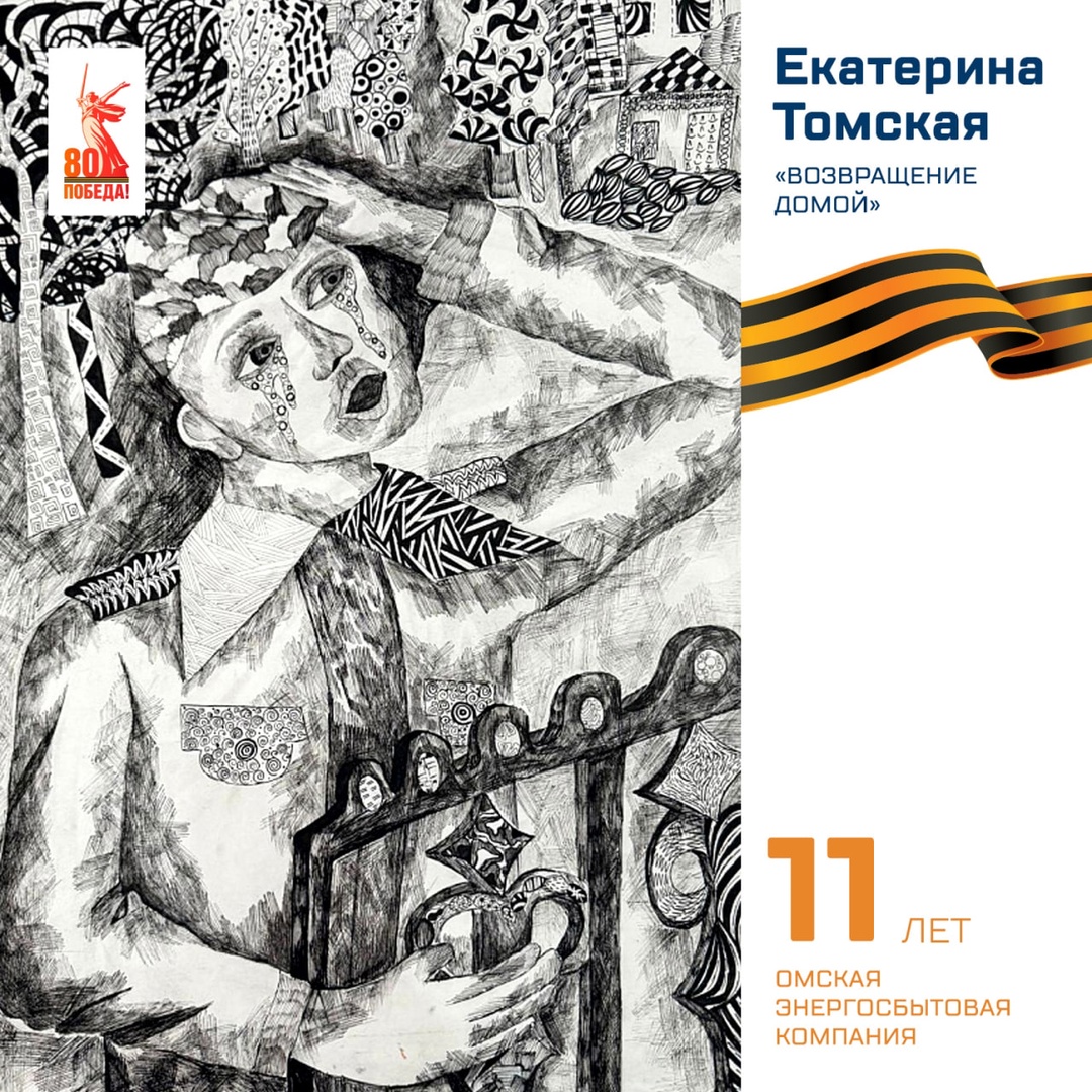 В «Интер РАО» прошёл конкурс рисунков к 80-летию Победы в Великой Отечественной войне