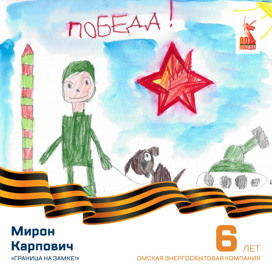 В «Интер РАО» прошёл конкурс рисунков к 80-летию Победы в Великой Отечественной войне
