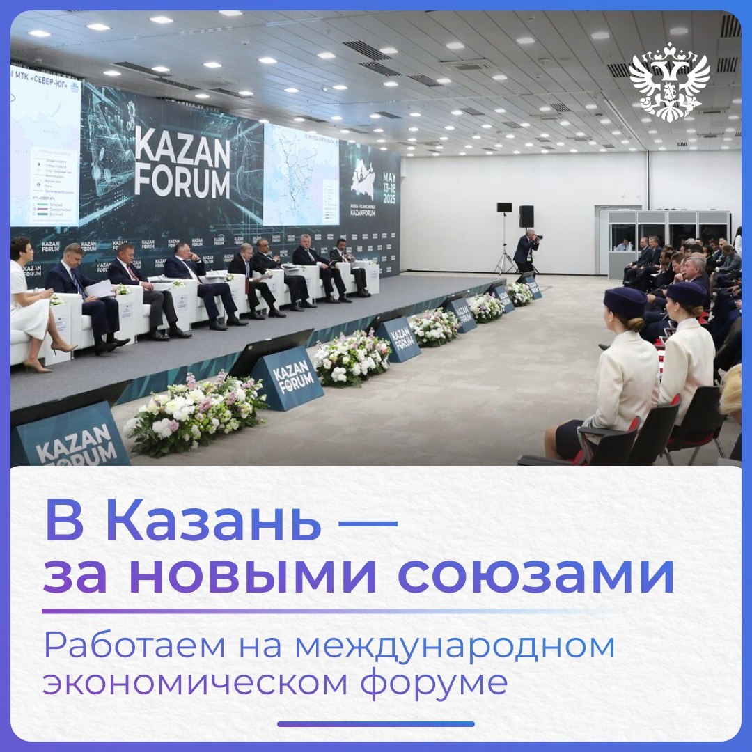 Превращаем переговоры в новые возможности: рассказываем, что успели на международном экономическом форуме в Казани