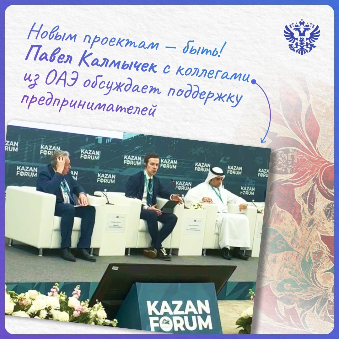 Превращаем переговоры в новые возможности: рассказываем, что успели на международном экономическом форуме в Казани