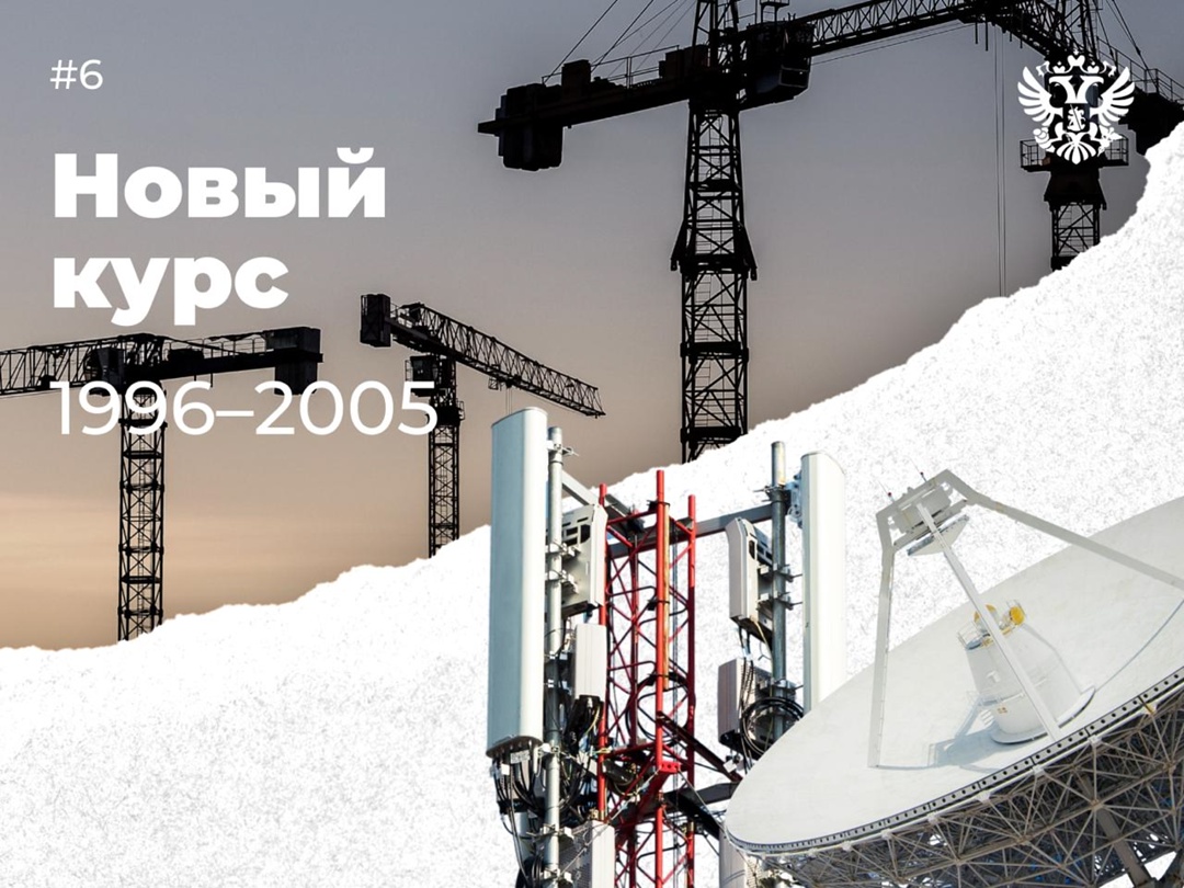 1996–2005: от уличных барахолок к первым супермаркетам, от пейджеров к мобильникам — десятилетие технологического прорыва России️