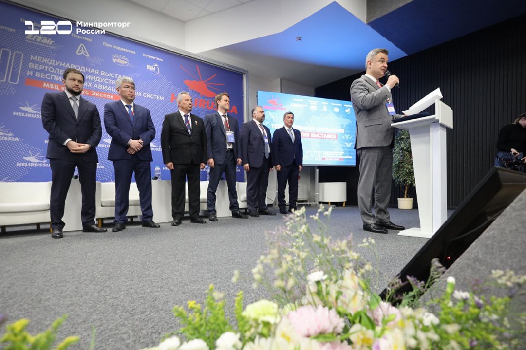 В Москве открылась 18-я Международная выставка вертолётной индустрии и БАС HeliRussia 2025