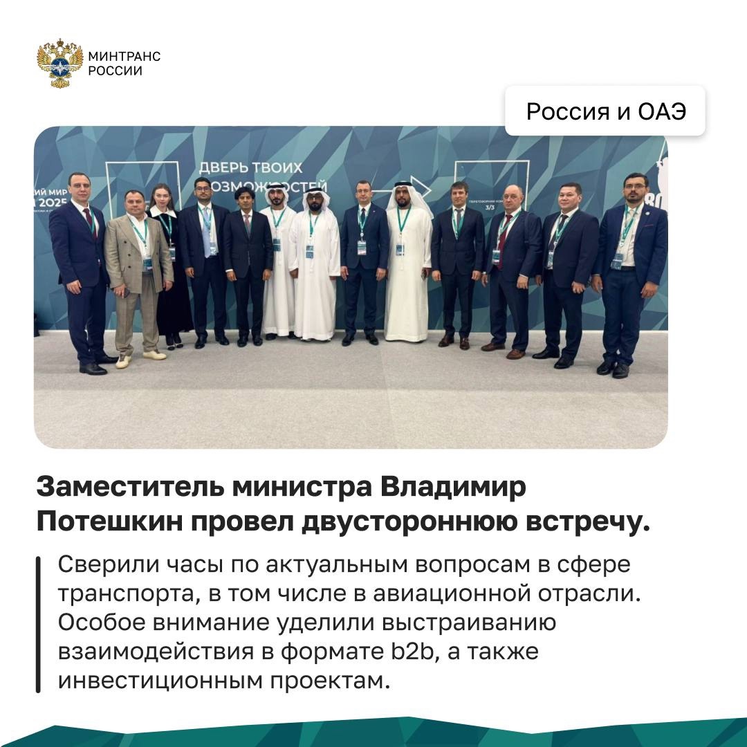 Команда Минтранса завершила работу на форуме «Россия - Исламский мир: KazanForum»