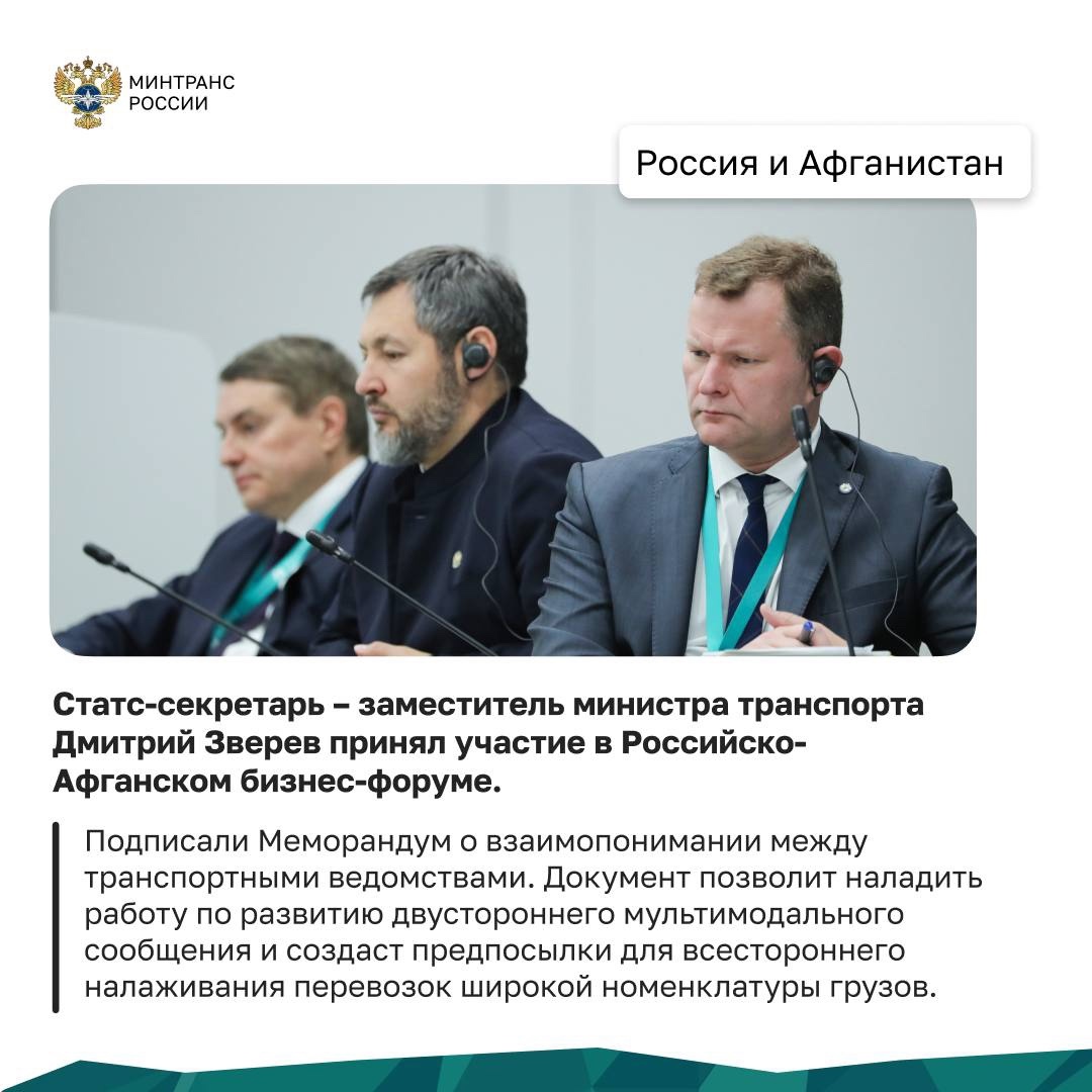 Команда Минтранса завершила работу на форуме «Россия - Исламский мир: KazanForum»