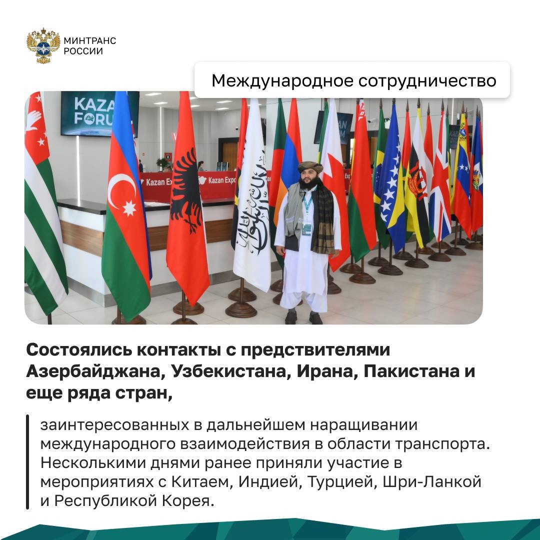 Команда Минтранса завершила работу на форуме «Россия - Исламский мир: KazanForum»