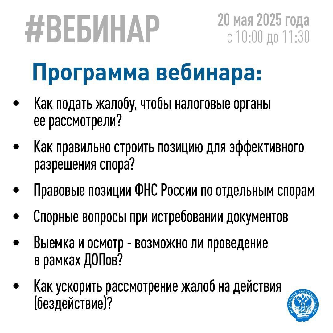 Хотите узнать больше об отдельных аспектах обжалования действий налоговых органов в досудебном порядке