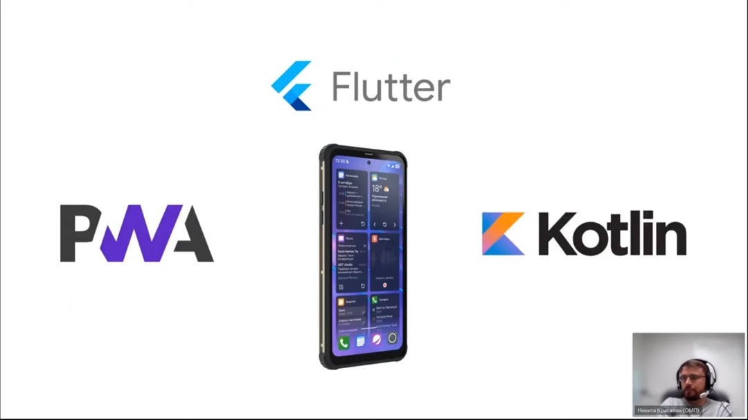 Usetech и Открытая мобильная платформа провели совместный митап по разработке приложений для ОС Аврора.